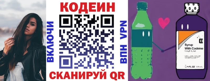 Купить  Задонск  Кодеин Purple Drank 