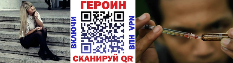 Героин Heroin  Купить закладки  Задонск 