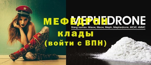 меф Краснослободск