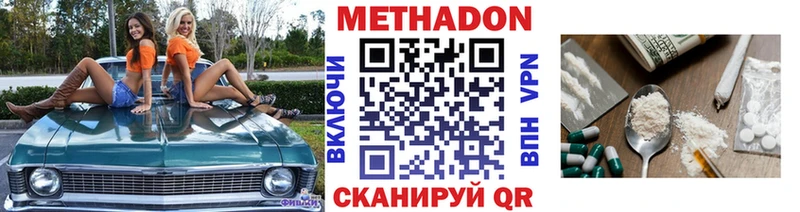МЕТАДОН VHQ  Купить закладки  Задонск 