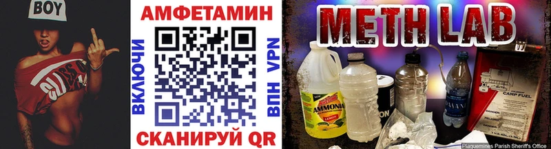 МЕТАМФЕТАМИН Methamphetamine  Купить где  Задонск 